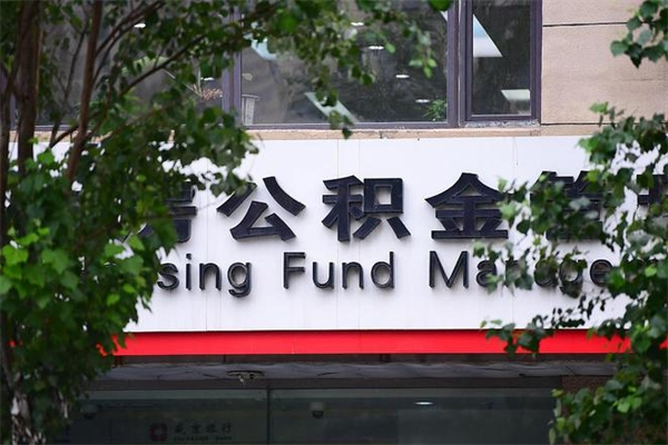 敦煌补充封存公积金提款地址（补充公积金封存了贷款怎么扣）
