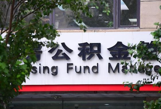 敦煌离职好久了公积金怎么取（离职太久公积金怎么取）