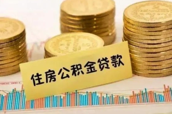 敦煌公积金封存怎么取（公积金封存的怎么取）